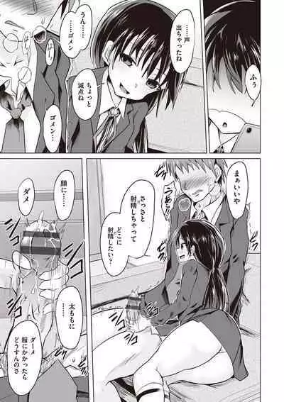 Otonana no ni nassakena ̄ i ◇