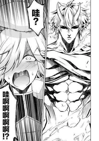 [Inashita Shinai, Seiji] Tensei Shitara Joban de Shinu Naka Boss Datta - Heroine Kenzokuka de Ikinokoru 2 | 转生为初期就死掉的中boss~将女主人公眷属化来活下来~ 第二卷 [Chinese] [75e1d685个人汉化]