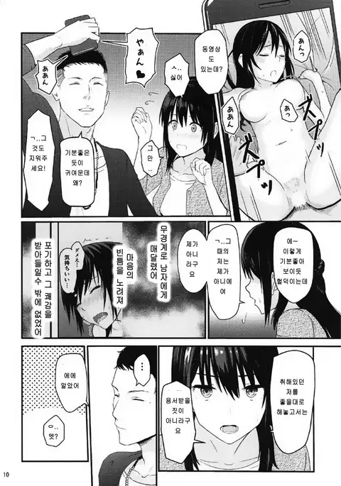 Mitsuha -Netorare 2-