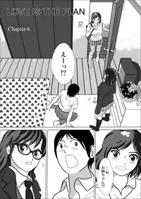 [I／H／R] LOVE IS THE PLAN CP6