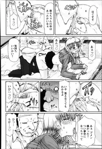 [RED-RUM] FLESH OF A PEACH Ch. 1-8