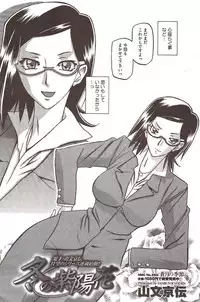 [Sanbun Kyoden] Fuyu no Ajisai