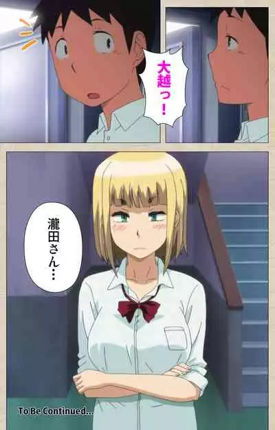 Anoko to Iikoto Kanzenban