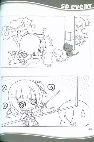 KAKENUKE SUMMER BOOK