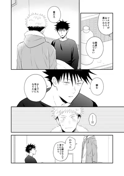 [M249 (minimi)] Kimi wa Kyousei (Jujutsu Kaisen) [Digital]
