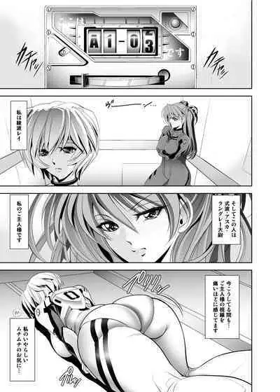 PRINCESS AND THE SLAVE