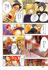 [Amano Miki] Esthe ☆ Krishna