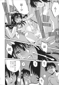 [Tsuya Tsuya] Mikazuki ga Waratteru Vol.5