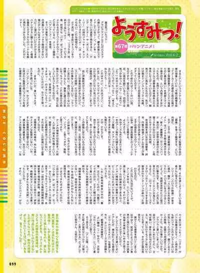 Dengeki Moeoh 2023-04