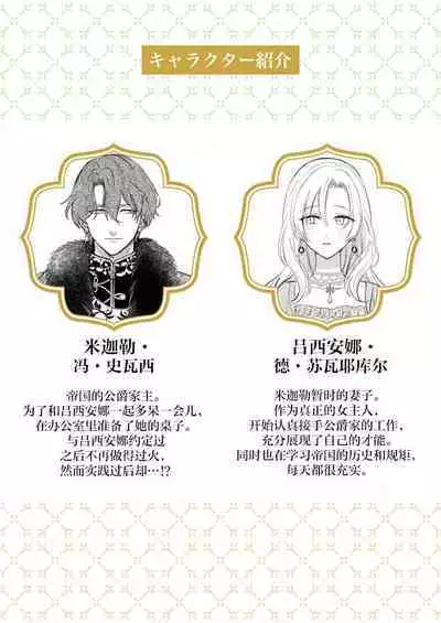 Ai ga Omoi Kishi Koushaku wa, Tsuihou Reijou no Subete o Ubaitsukushitai. | 骑士公爵爱意深重，想要索取放逐千金的一切。 1-16