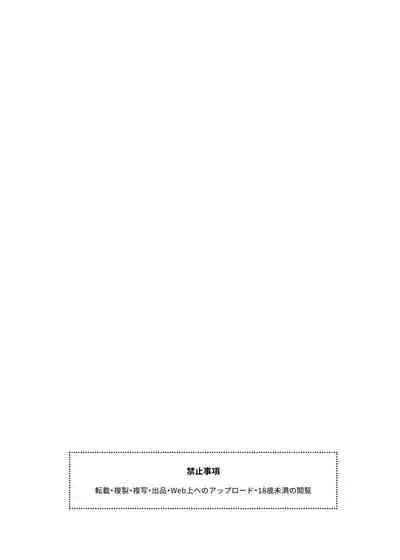 [imotare (moyori)] Shoujo wa Unicorn no Tsuno ga Hoshii [Chinese] [幾把豹力個人漢化]