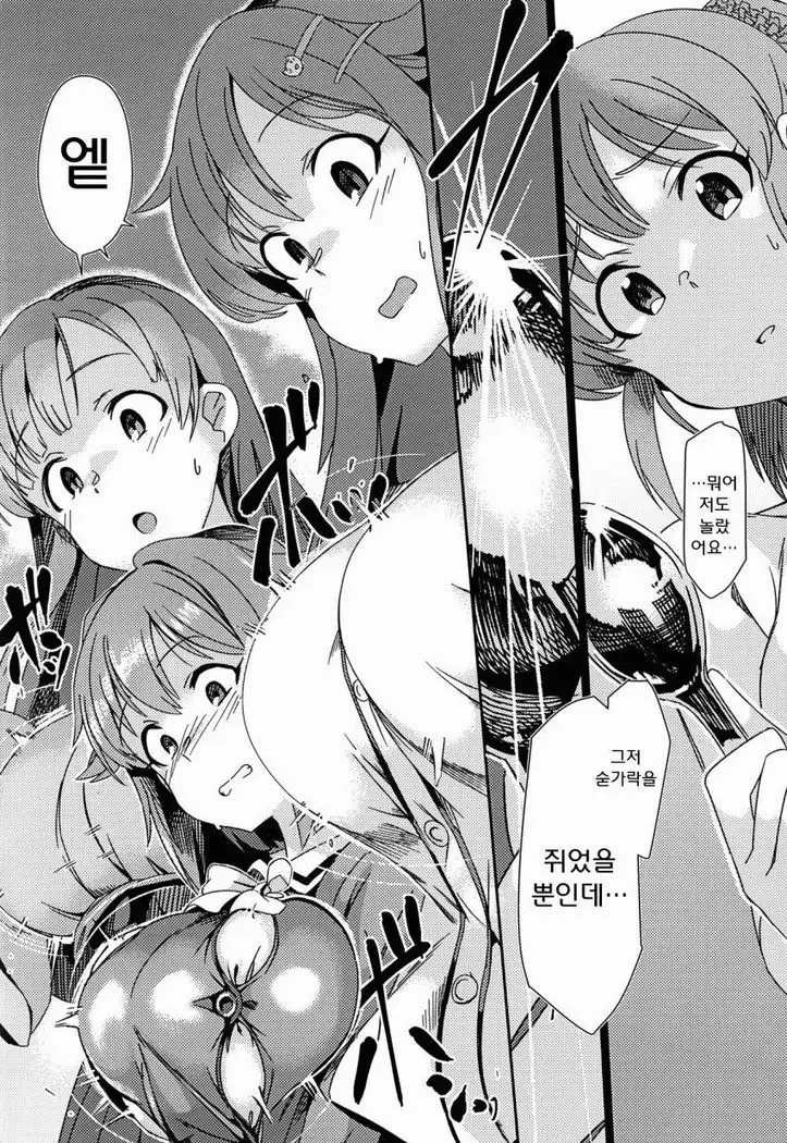 Fukunyuu Cinderella Stage