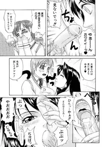 [Takano Yuki] Kokuhaku no Katachi