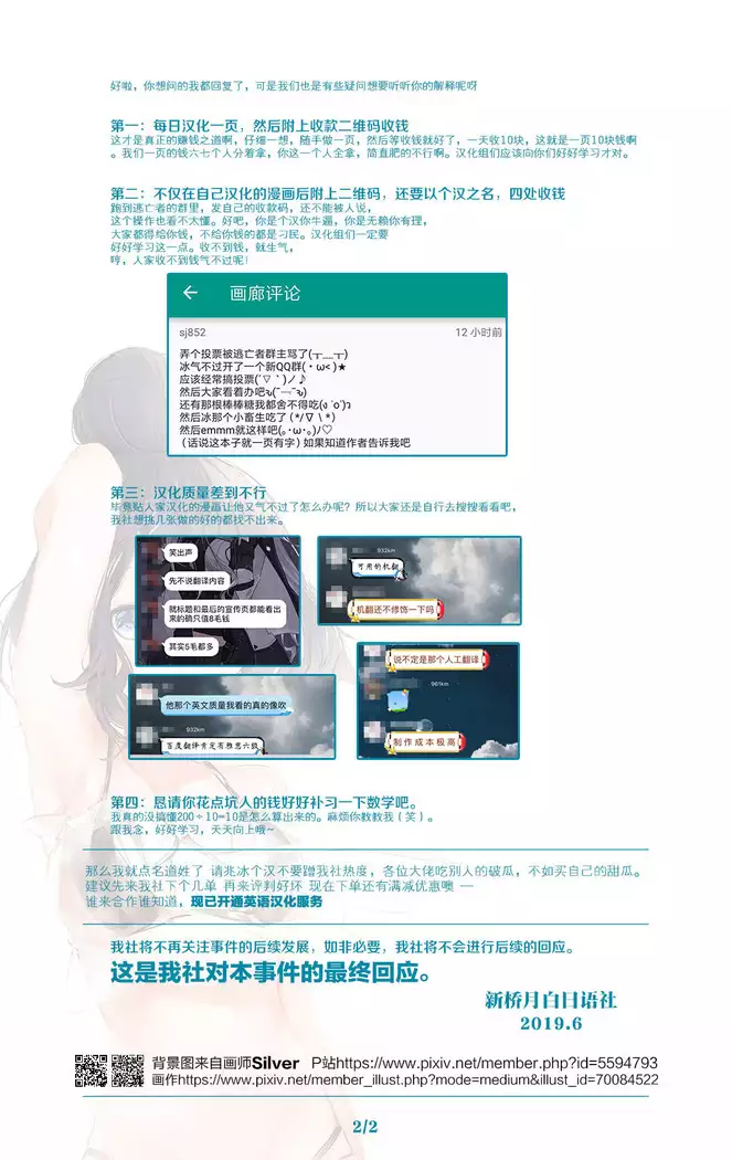 Toshimaen e Youkoso Vol. 0