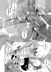 [Touma Itsuki] Midara na Ana [Digital]