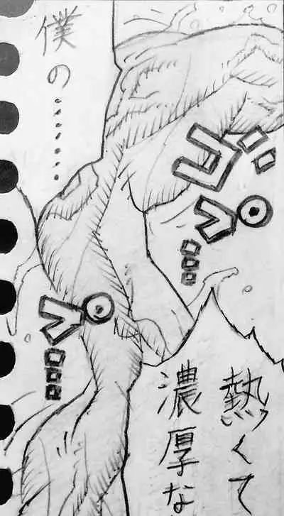 Neighbouring Onii-chan and...