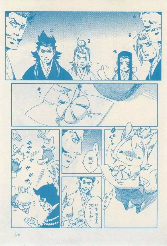 リンクス 2014-11