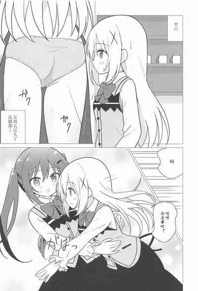 Onee-chan to Yuri ni Mezameru Hon | 觉醒了和姐姐搞百合的香风智乃