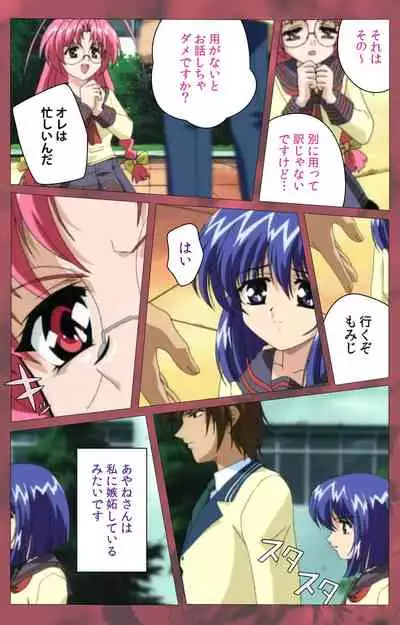 'watashi ningyo jaarimasen' kanzenhan