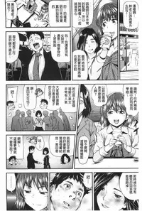 [Shiomaneki] Shoujo kara Shoujo e... | 少女變成娼女了... [Chinese]