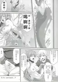 (Utahime Teien 10) [SeaFox (Kirisaki Byakko)] MINAMI MERMAID (THE IDOLM@STER CINDERELLA GIRLS) [Chinese] [最愛加蓮漢化組]