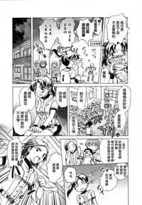 [Mira] Catch Love [Chinese] [Dora烧鸡+补丁布丁汉化组E]