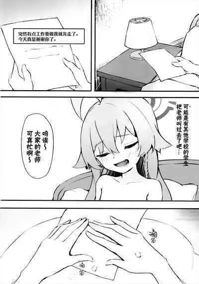 Sakurairo no Yuugao | 樱色的黄昏草