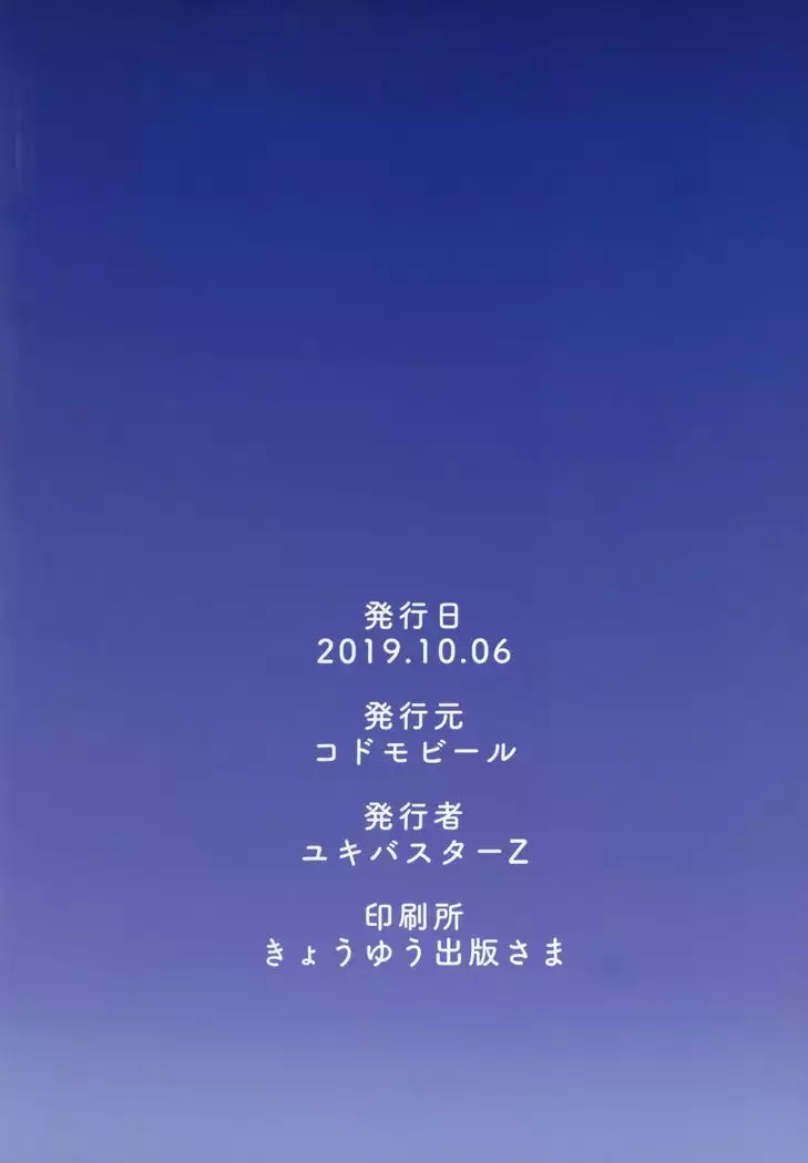 Irui Konintan - Wakaayu