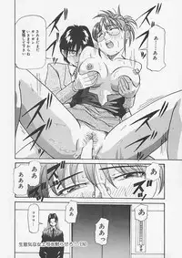 (Yukimino Yukio) Kininaru Kimochi