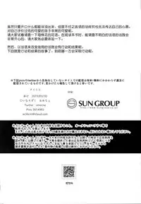 (Futaket 15) [Inarizushi (Omecho)] Yarazu no Shunrin | 挽行春雨 [Chinese] [基德漢化組]