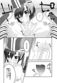 Virtual Sekai de Gin-san to