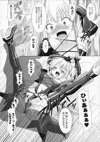 [Rusty Soul, Alto Seneka] Brandish