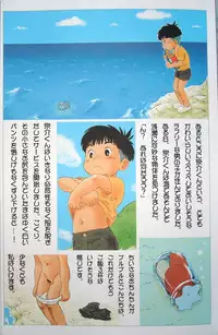 (Mitsui Jun) Gake no ue no Sousuke (Ponyo).