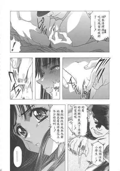 (C68) [Henreikai (Kawarajima Koh)] Sakura Ame Wide Ban ~Tomoyo no Nagaiyoru~ Ch. 1-3 (Cardcaptor Sakura) [Chinese] [霸宋漢化]