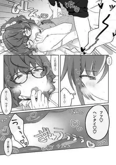 [Roll] Dom no Natsume-kun to Sub no Tsumugi-san ga Ichaicha suru dake no Hanashi (Dom/Sub Universe)