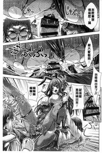 [Lapis Lazuli] Hatsujyou Yarisugi Collection | 發情做太過頭 主題收藏作品 [Chinese]