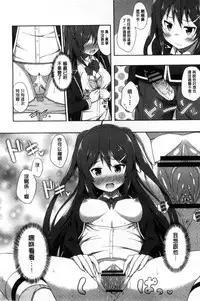 [Nectar] Kimi ga Haramu made Nando mo Aishiteru l 直到妳懷孕為止不斷的疼愛著妳 [Chinese]