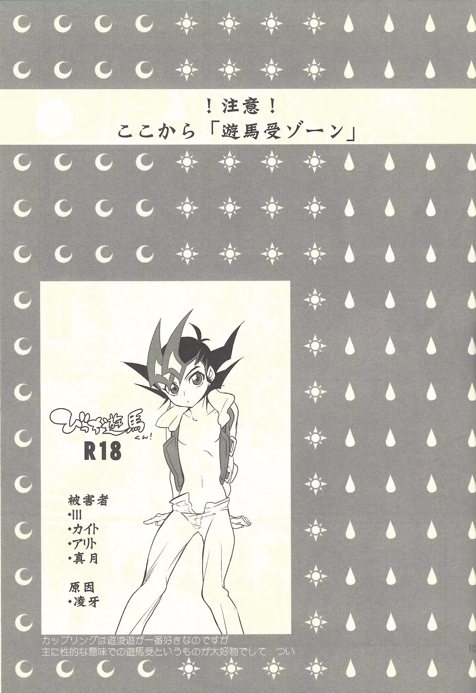 LittlePony TragicShark