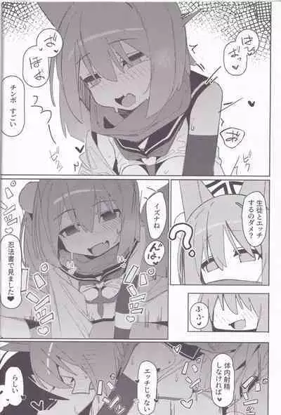 Yuuwaku! Inran Ninpouchou