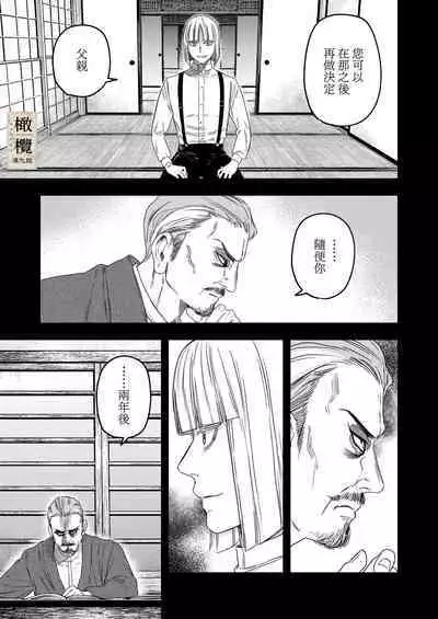 Hachirokusou ‐Ieori to Kajoku no Yome‐｜八禄庄