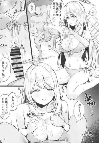 [すばちきゅ! (すばち)] 水着アーカイブ (ブルーアーカイブ)