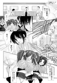 [Takane Nohana] Seientai