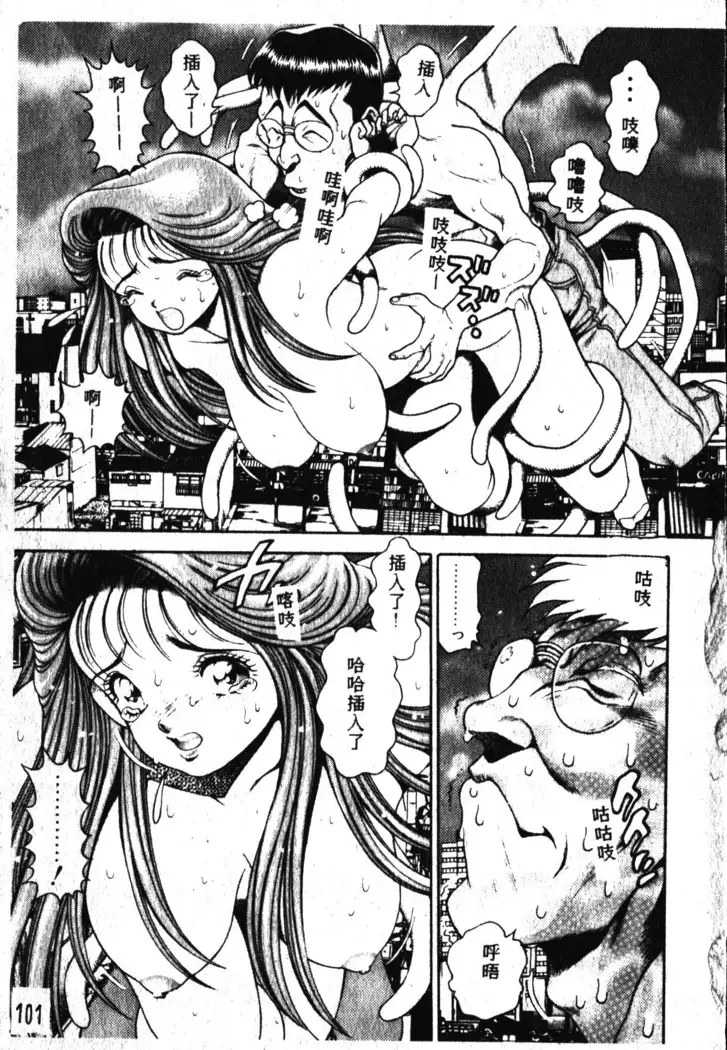 Nami SOS! Incubi Hunter Nami Vol.1 First Battle