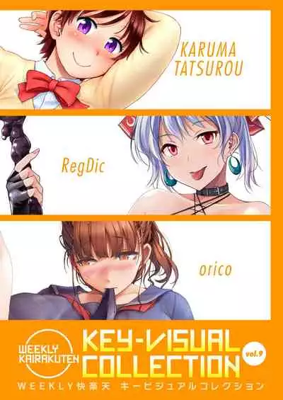 WEEKLY Kairakuten 2021 No.07