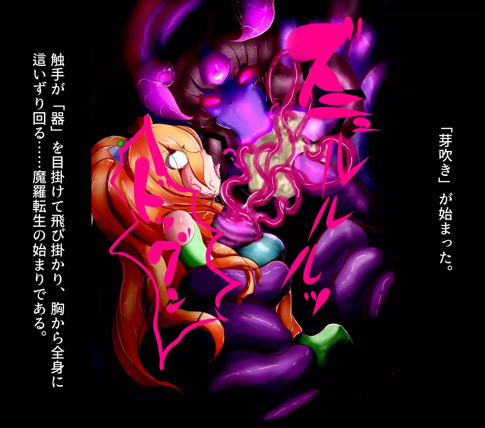 Futanari Prinecss and Futanari Knightess Mara-reborn