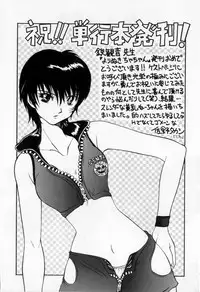 [Tekkannon Chiya] Yorimeki Chiya-chan | The Best Selection by Chiya