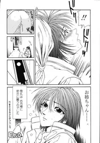 [Ikoma Ippei] Okasare Shoujo to Marumarusha -The Raped Girl and the XXX Man.