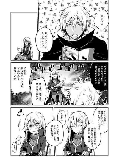 Tokunou! Boufuu Maso