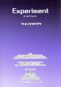 (C79) [Umenonukaduke (Umeran)] Experiment (Neon Genesis Evangelion) [Chinese] [黑条汉化]