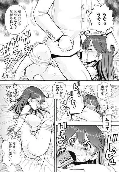 ITOYOKO SELECTION12 Ushichichi